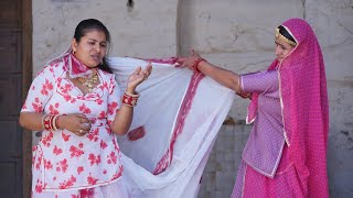 ननद की फाल्गुन वाली चुनङी  को ऊतारा भाभी ने | Nanand Bhabhi Rajasthani Comedy DJC FILMS \u0026 MUSIC