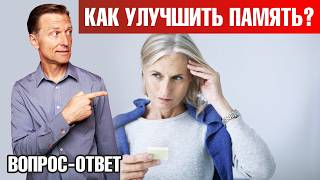 Как улучшить память и работу мозга? Самое главное – это...🙌