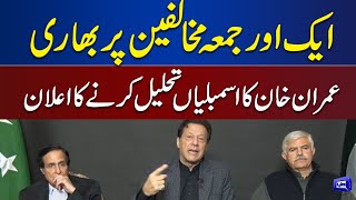Aik Aur Juma Bhari | Imran Khan Announcement Over Assemblies Dissolution