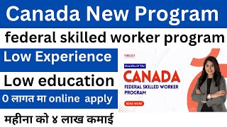 Skill experience ￼कम हुनेक को लागी Canada  ￼जाने राम्रो मैंका canada work permit 2023 nepali |