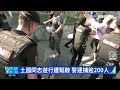 土國同志遊行遭驅散 警逮捕逾200人｜華視新聞 20220627