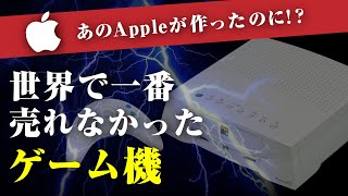 【ピピン】世界一売れなかったゲーム機！？【アットマーク】