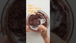 Sweet potato chocolate brownies recipe 布朗尼的做法 #Shorts