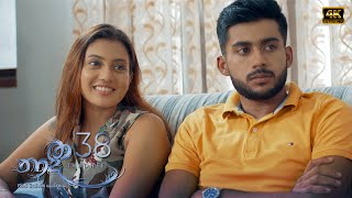 Thadhee | Episode 38 - (2021-05-29) | ITN