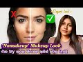 Simple 9 Makeup mistakes that YOU MUST AVOID if you want to look elegant 2023