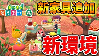 【あつ森】ついに新環境が到来した！島に様々な変化が！ようやくこの日がやってきたぞ！ところでハロウィンはみんな楽しんだか？【あつまれどうぶつの森/攻略/実況/パンプキング/キノコ】