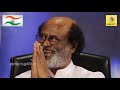 🔴ரஜினியின் கட்சி பெயர் சின்னம் அறிவிப்பு rajinikanth latest tamil news