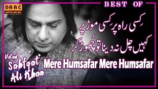 Mere Humsafar | Beautiful Song By Ustad Shafqat Salamat Ali Khan | Dhan Arts And Culture -  DAAC