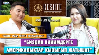 “Кеште” мода үйүнүн негиздөөчүсү: “Кеште” брендинин дүкөнүн эми Кытайда ачабыз”