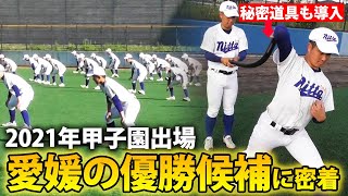 【ミラクル新田】昨夏甲子園出場・新田の練習に密着！投手力を上げた不思議な黒いロープ...