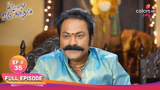 Sillunu Oru Kaadhal | சில்லுனு ஒரு காதல் | Ep 35 | Utthaman threaten |  உத்தமன் மிரட்டுகிறார்