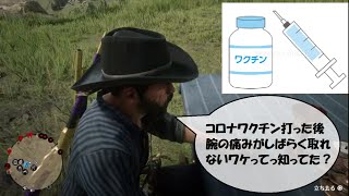 RDOマッタリ『ワクチン接種のお話し』『皮下注射・筋肉注射』『一斉防衛これ大丈夫？』『ソロでやってやるよ！ｸｿｯﾀﾚ』『お手本のようなマヌケっぷりｗ』お楽しみください