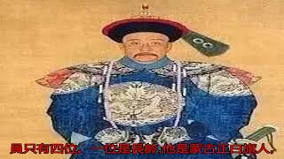 清代三眼花翎代表了什么？乾隆朝有哪些人曾享有“三眼花翎”的殊榮？_搜狐歷史_搜狐網