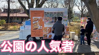 【お子様たちに】キッチンカー訪問！！！サンフーズさん！！【大人気】