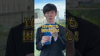 札幌市清田区に住むならどこがおすすめ？#札幌不動産 #不動産 #藤井ビル #札幌