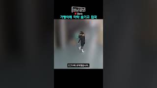 수상하게 걷던 男, 잡고 보니| 영남일보TV