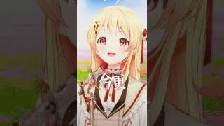 【 #歌ってみた 】勇者 / YOASOBI【 音乃瀬奏 】#VTuber #新人vtuber #Shorts