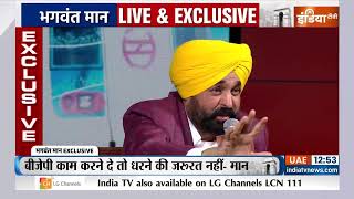 IndiaTV ਦੇ ਪ੍ਰੋਗਰਾਮ 'ਚੋਣ ਮੰਚ' ਦੌਰਾਨ EXCLUSIVE ਇੰਟਰਵਿਊ Live...