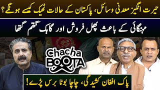 Aftab Iqbal Show | Chacha Boota | Episode 29 | 21 March 2024 | GWAI