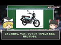 完全にホンダを潰す...ヤマハpg 1は本当に国内導入をするのか？【ゆっくり解説】