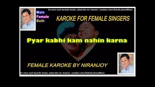 Pyar kabhi kam nahin karna | karaoke for FEMALE SINGERS I NIRANJOY in male voice. Improvised Track