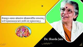 नीलाम्बुज श्यामल कोमलांगम सीतासमारोपित वामभागम् |पाणौ महासायकचारूचापं नमामि रामं रघुवंशनाथम् ||