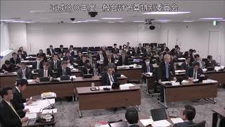 飯塚市議会　平成30年3月15日　平成30年度一般会計予算特別委員会④