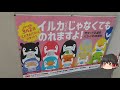 【駅前に四国一高いビル！】高松駅周辺ってどんなまち？香川県庁所在地の中心駅！宇高連絡船が発着していた四国の玄関口だった。再開発で個性的な建物が並ぶ駅前に大変身！香川県高松市 高松駅 【ゆっくり街散策】