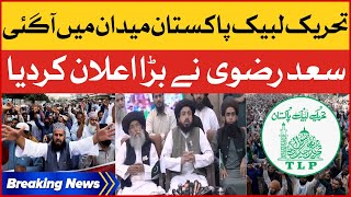 Tehreek e Labbaik Pakistan Big Announcement | Saad Rizvi Call For Protest | Breaking News