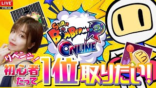 【スーパーボンバーマンRオンライン】バトルロワイヤルボンバーマンで勝ち残れ！無料で最大64人プレイ可能