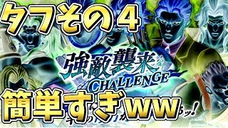 【ジョジョDR】強襲タフな者たち_その４「簡単すぎｗｗｗ」＆DIOゲーや白黒について【ギガプロト】