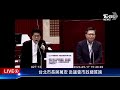 【live】台北市長蔣萬安 赴議會市政總質詢