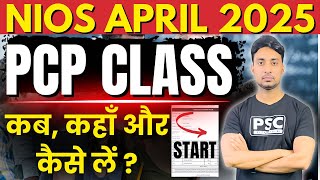 NIOS April 2025 PCP Class Start | NIOS Practical Exam 2025