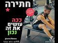 @אלוןסרור מאמןכושראישי צרו קשר לתיאום אימון ניסיון ב49₪ בלבד מאמןאישי מאמן מאמןכושר