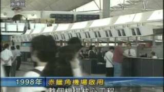 (2004-07-06)亞洲電視-當年今日(7月6日)