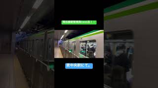 【警笛あり】仙台市営地下鉄南北線 新型車両3000系 泉中央駅にて。#shorts #仙台市地下鉄 #南北線 #新型車両 #3000系 #subway #train #japanrailway