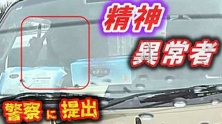 【ドラレコ】茶髪のトラック運転手の「あおり運転」と「ピースサイン」 / キャリアカーの下敷きか！？逃げ場のない大ピンチ / ドアを開けて威嚇（いかく）してくるDQN【危険予知トレーニング】