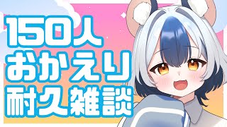 【雑談/talking】150人におかえり言うまで終われない耐久！！初見さん大歓迎🌤🐁【新人Vtuber/満月まひろ】#縦型配信 #shorts