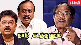 தெரு பொறுக்கி... Bharathiraja slams H.Raja | S.Ve Shekar | Modi | BJP