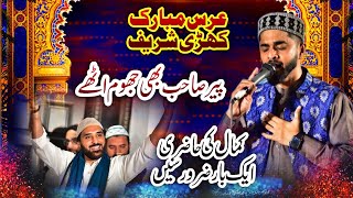 Kalam | Mian | Muhammad | Baksh By Nabeel | Qadri | At Khari | Shareef