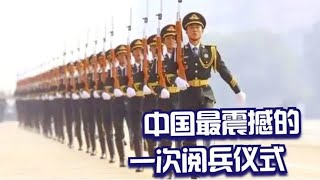 中国最震撼的一次阅兵，解放军正步劈枪出场，连外国人都惊讶了！