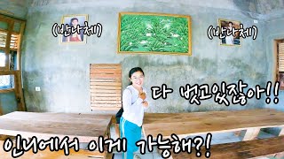 인도네시아에서 제일 보수적인 소녀가 반나체의 여자 사진을 봤을때의 반응-【도시생존기52】