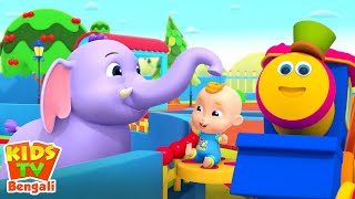 Bob the Train Went to the Zoo, বব ট্রেন পশু গান + Bob the Train Animal Song for Kids