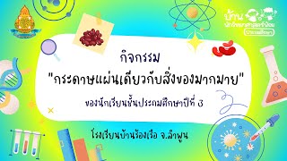 กิจกรรม \