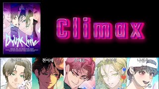 클라이막스(Climax) - Drink me #손맛돌 #손맛으로구제하는망돌인생