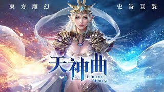 Echo of Mortal - 天神曲 [ Android APK ] Gameplay