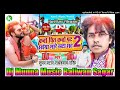 kabo chit kabo pat saiya mare sata sat 2 dj song dj munna music baliwan sagar 2023 radheshyam rasiya