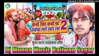 Kabo Chit Kabo Pat Saiya Mare Sata Sat 2 dj song dj munna music baliwan Sagar 2023 radheshyam rasiya