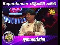 super dance වේදිකාවට පැමිණි අනංගරත්න...