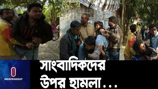 আহত সাংবাদিকরা এখনো হাসপাতালে চিকিৎসাধীন || Thakurgaon Journalist